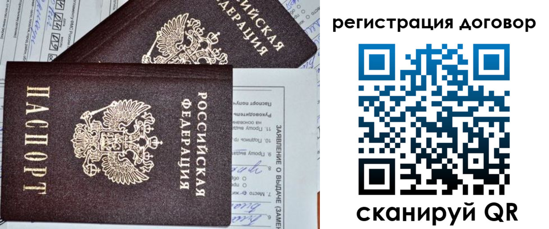 прописка штамп в Салехарде