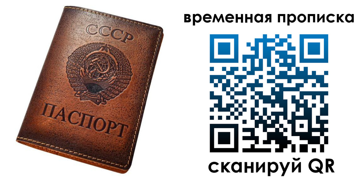 прописка иностранных граждан в Салехарде