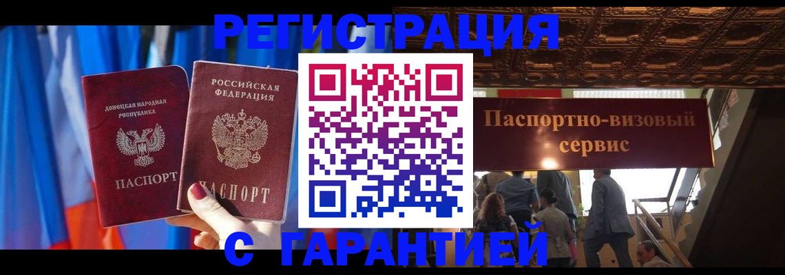 временная регистрация 2025 в Салехарде