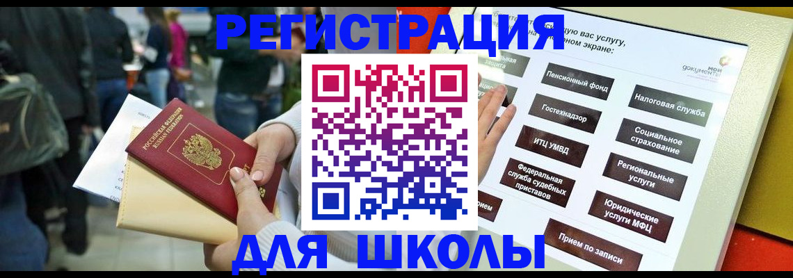 прописка для военкомата в Салехарде